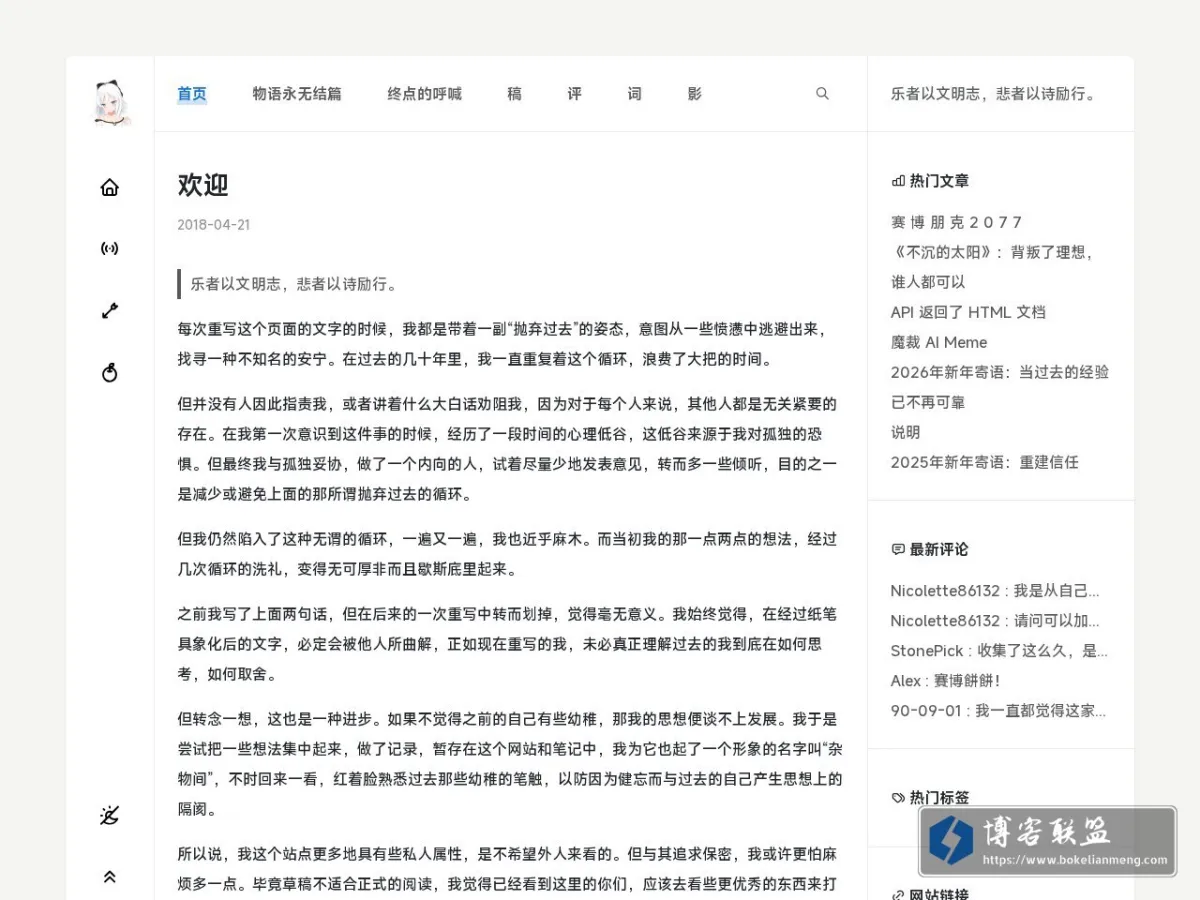 blog.hanawa.me 的网站快照