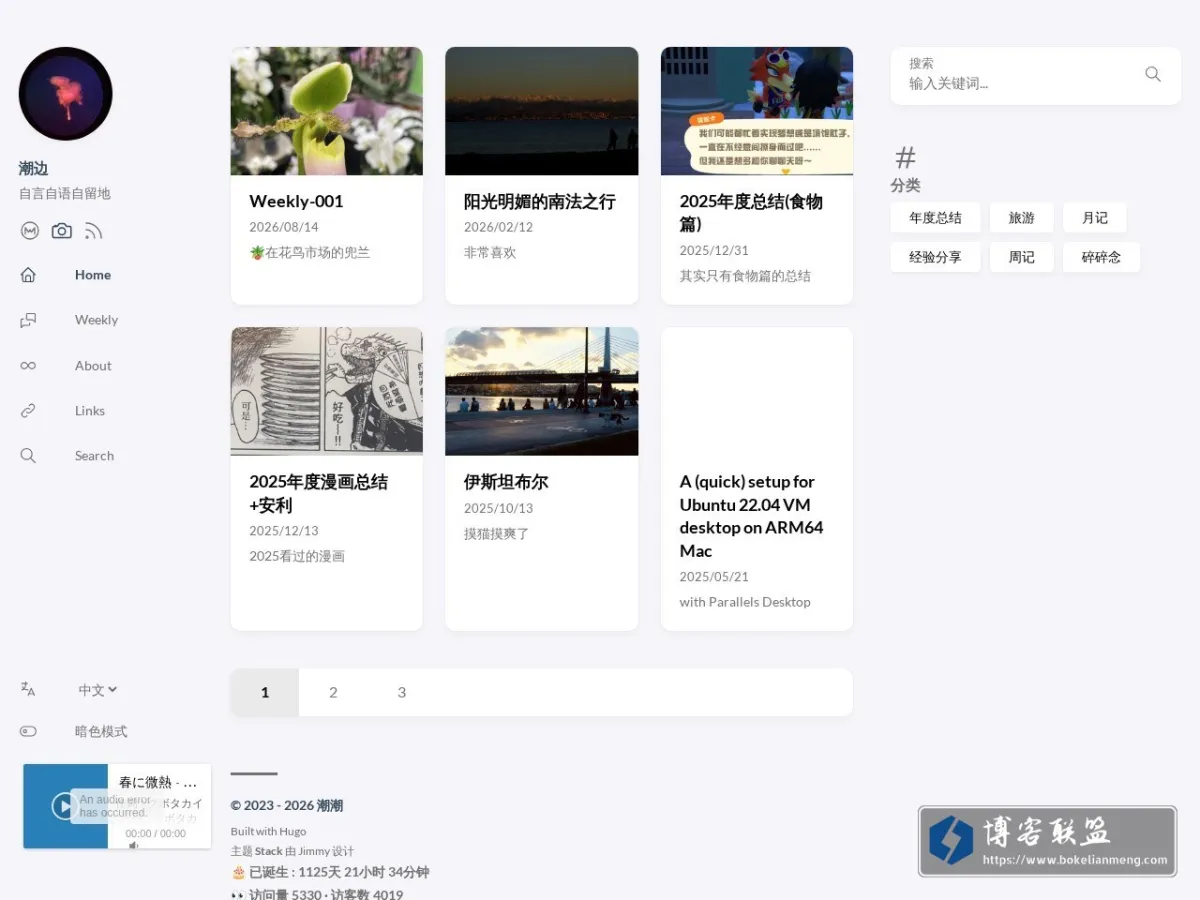 https://blog.hannahlin.me/zh-cn/ 的网站快照