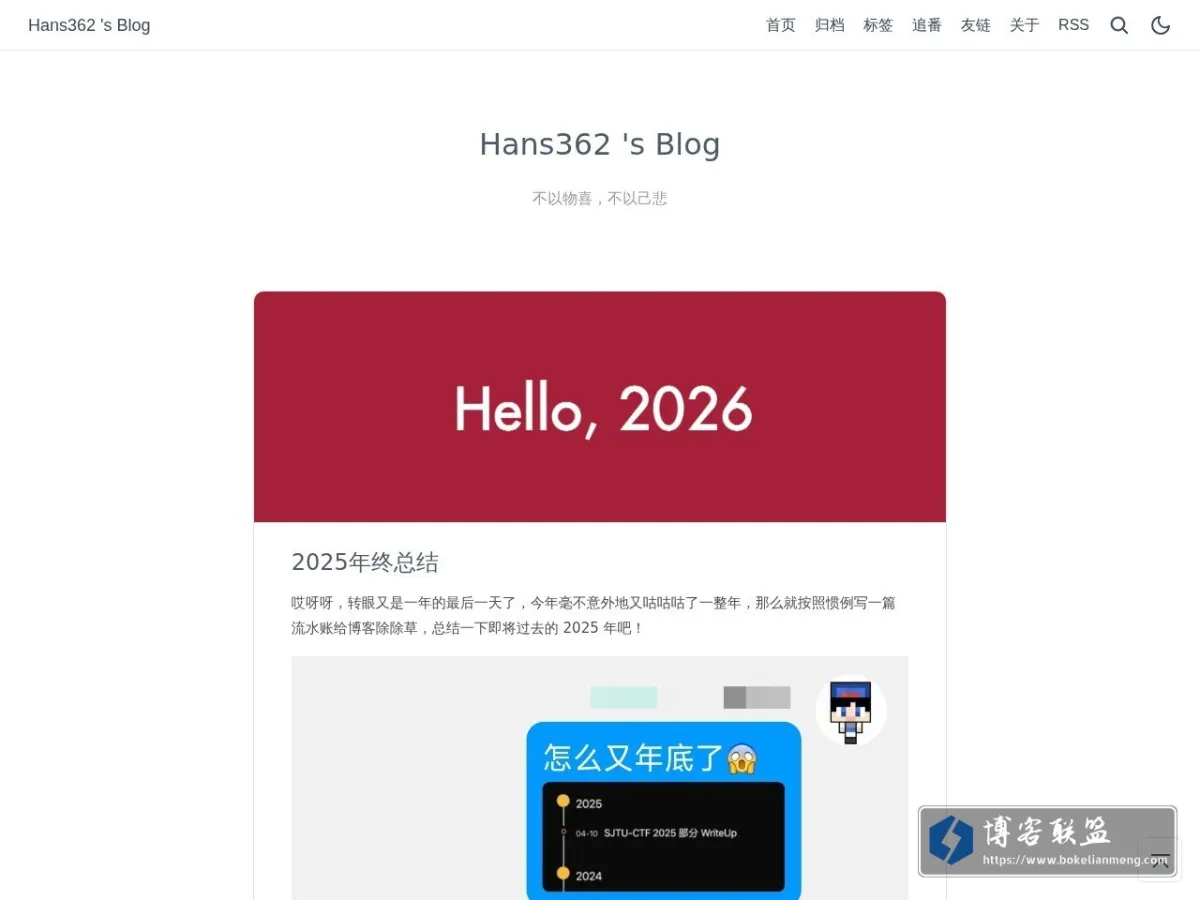 Hans362 's Blog 的网站快照