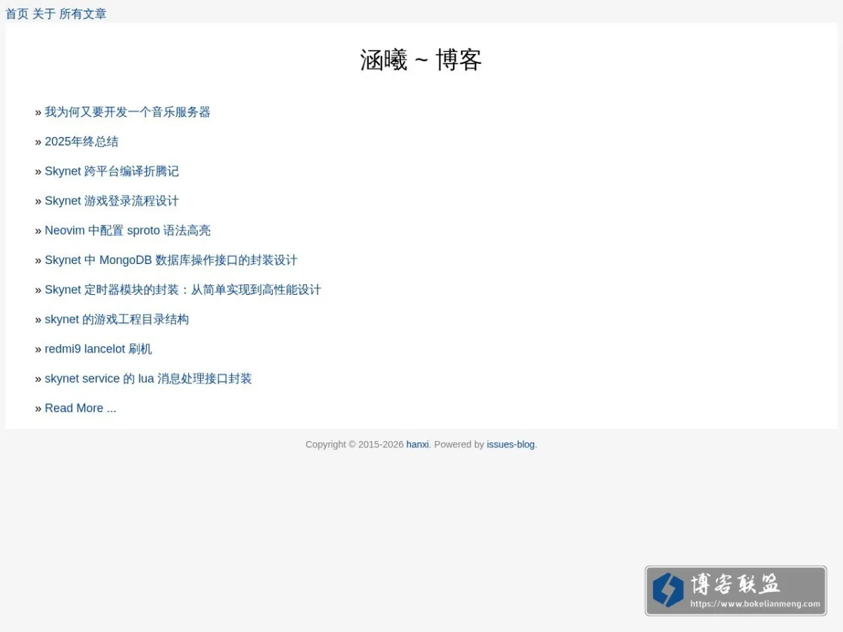 涵曦 ~ 博客 的网站快照