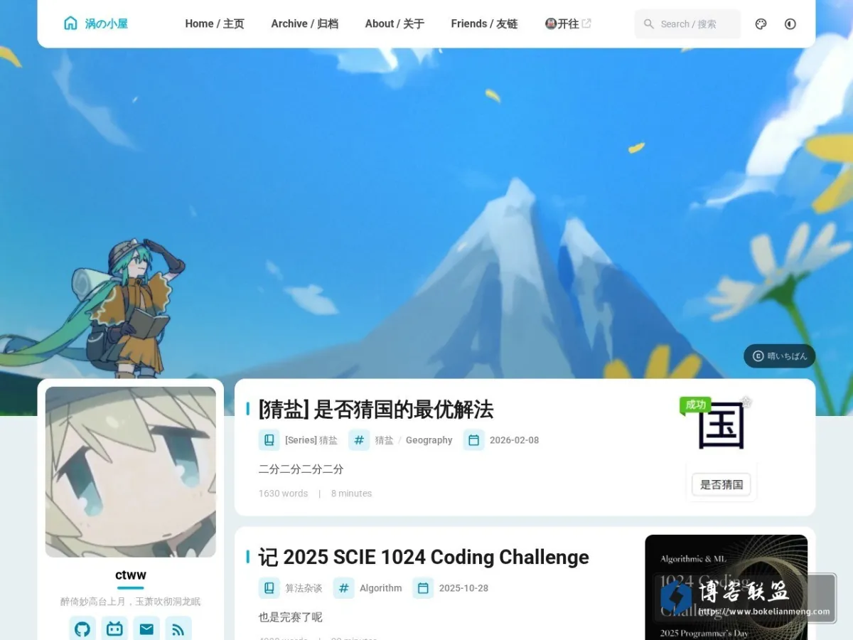 涡の小屋 的网站快照