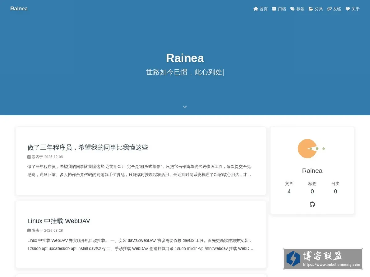 Rainea 的网站快照