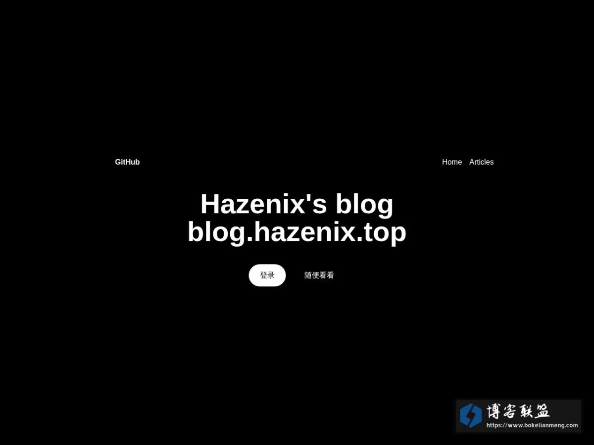 Hazenix 的后端札记 的网站快照