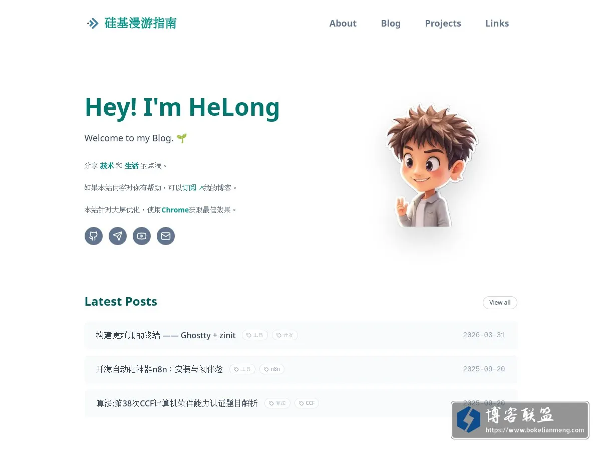 硅基漫游指南 的网站快照