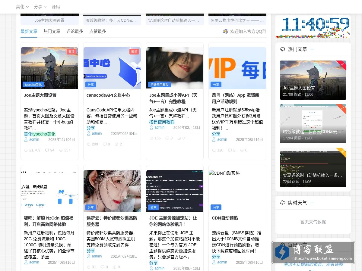 blog.heylie.cn 的网站快照
