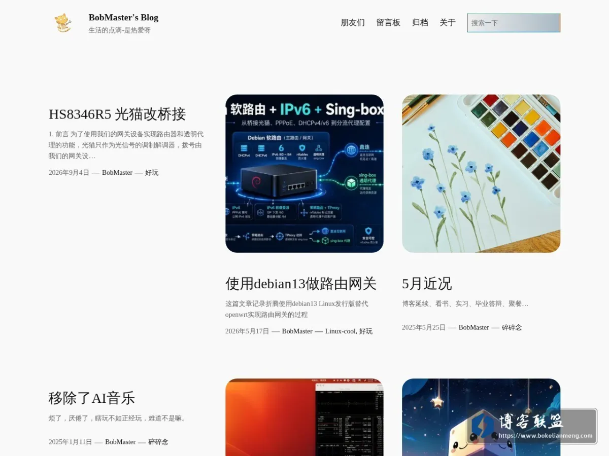 blog.hibobmaster.com 的网站快照