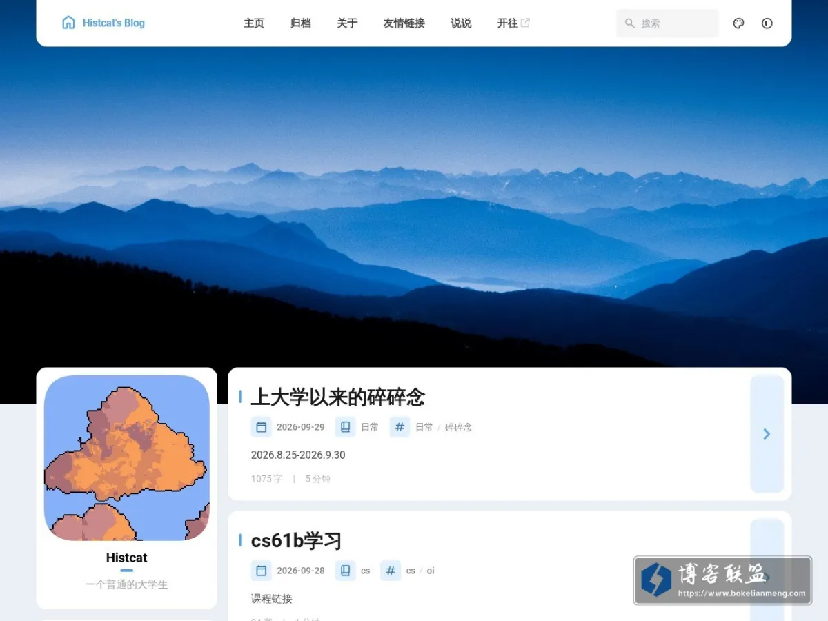 Histcat's Blog 的网站快照