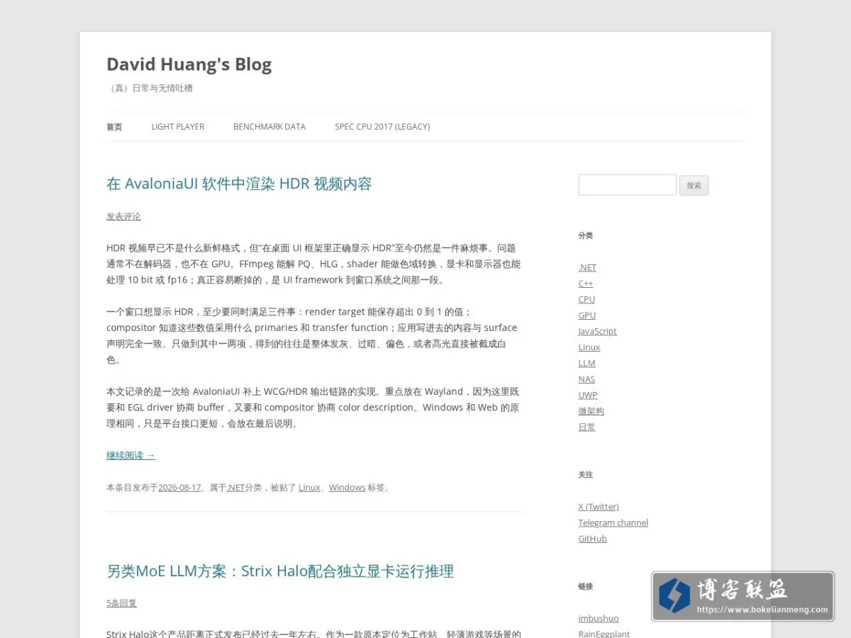 David Huangs Blog 的网站快照