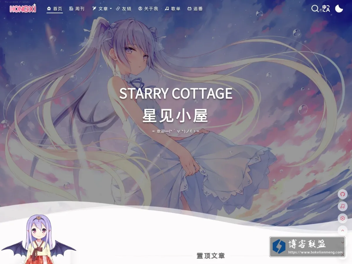 星见小屋 的网站快照