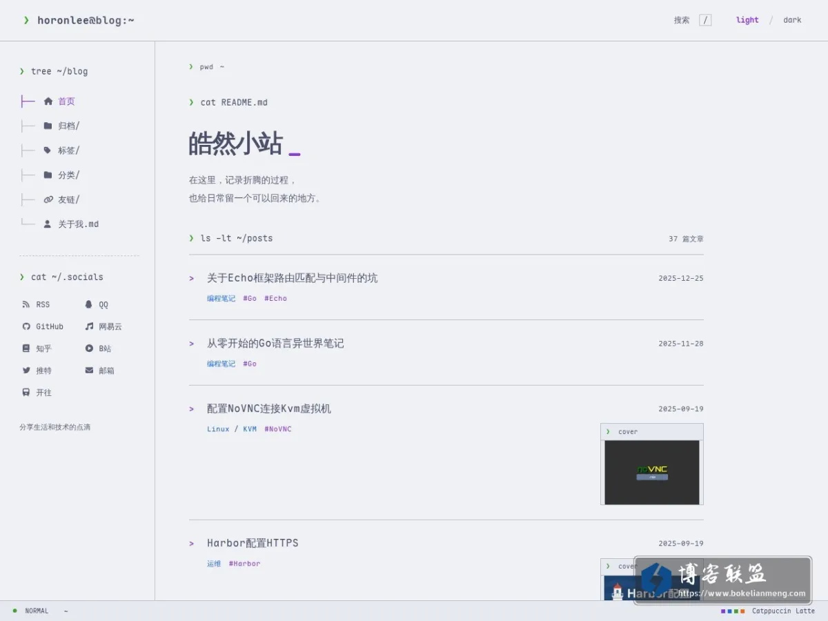皓然小站 的网站快照