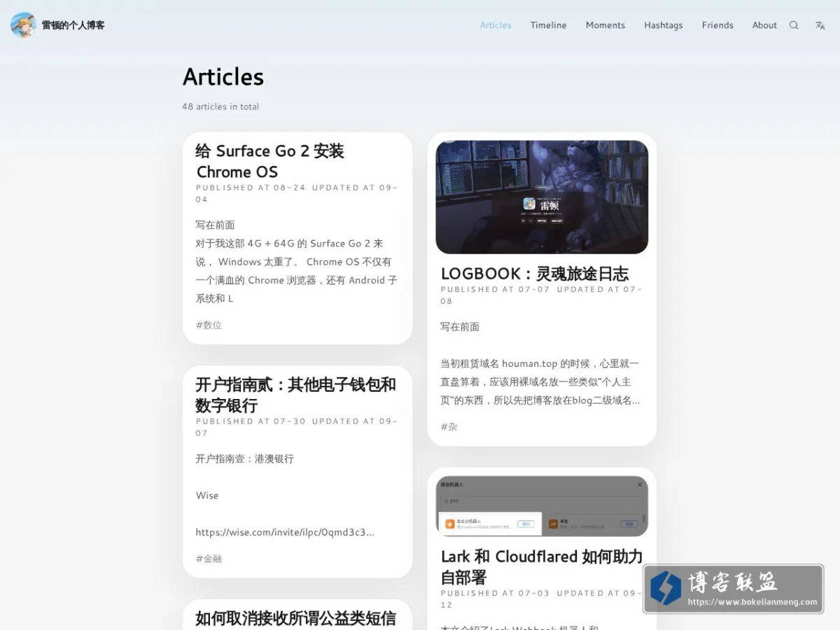 blog.houman.top 的网站快照