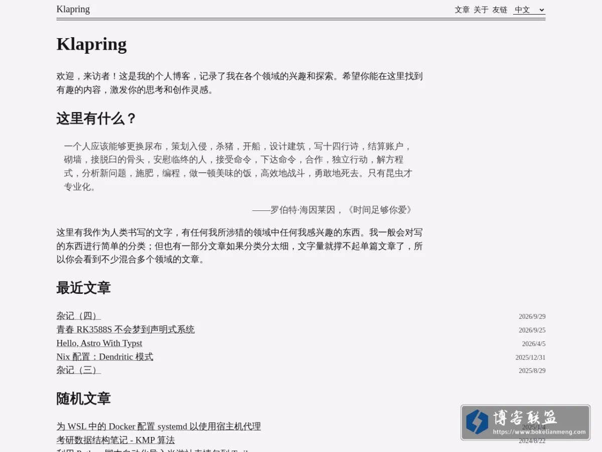 璜珀的小屋 的网站快照