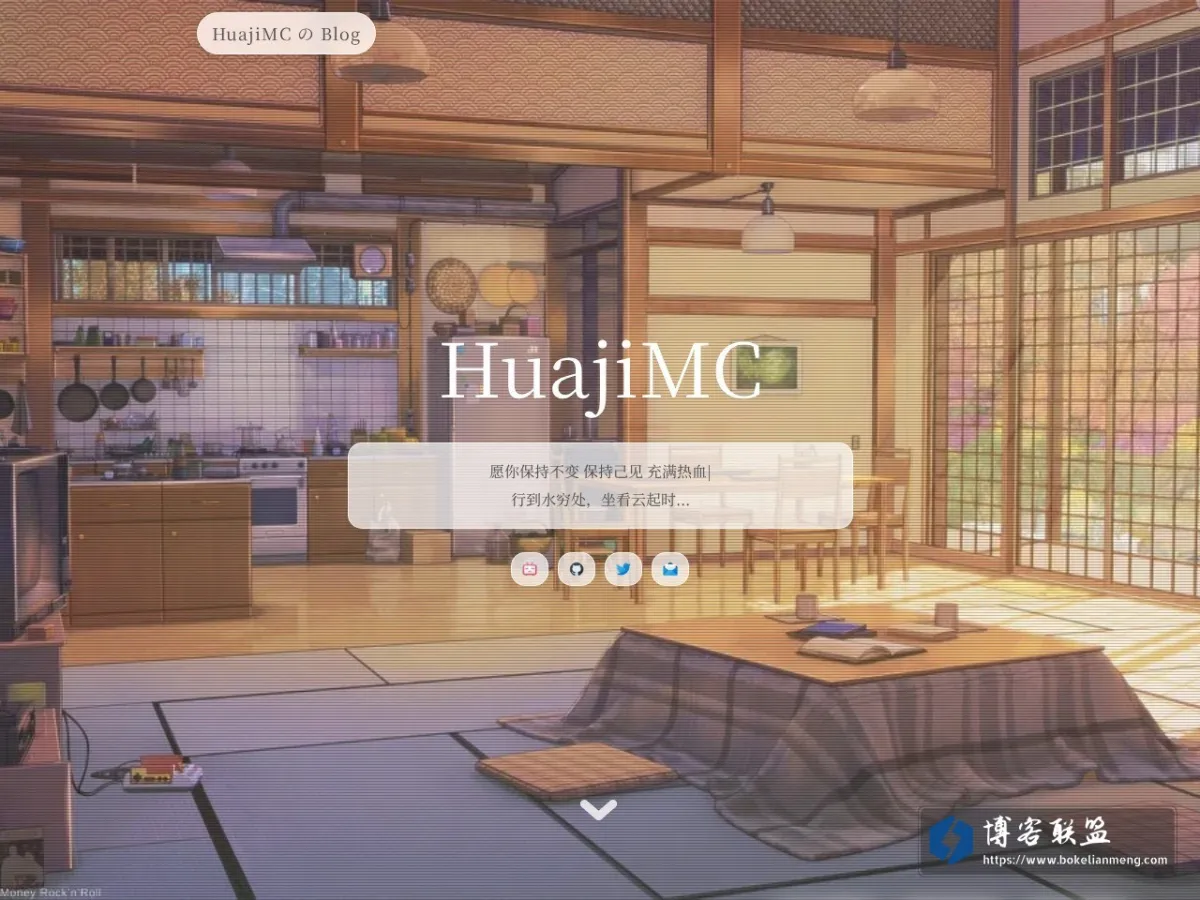 HuajiMC の Blog 的网站快照