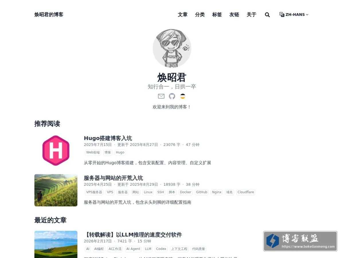 blog.huan666.de 的网站快照