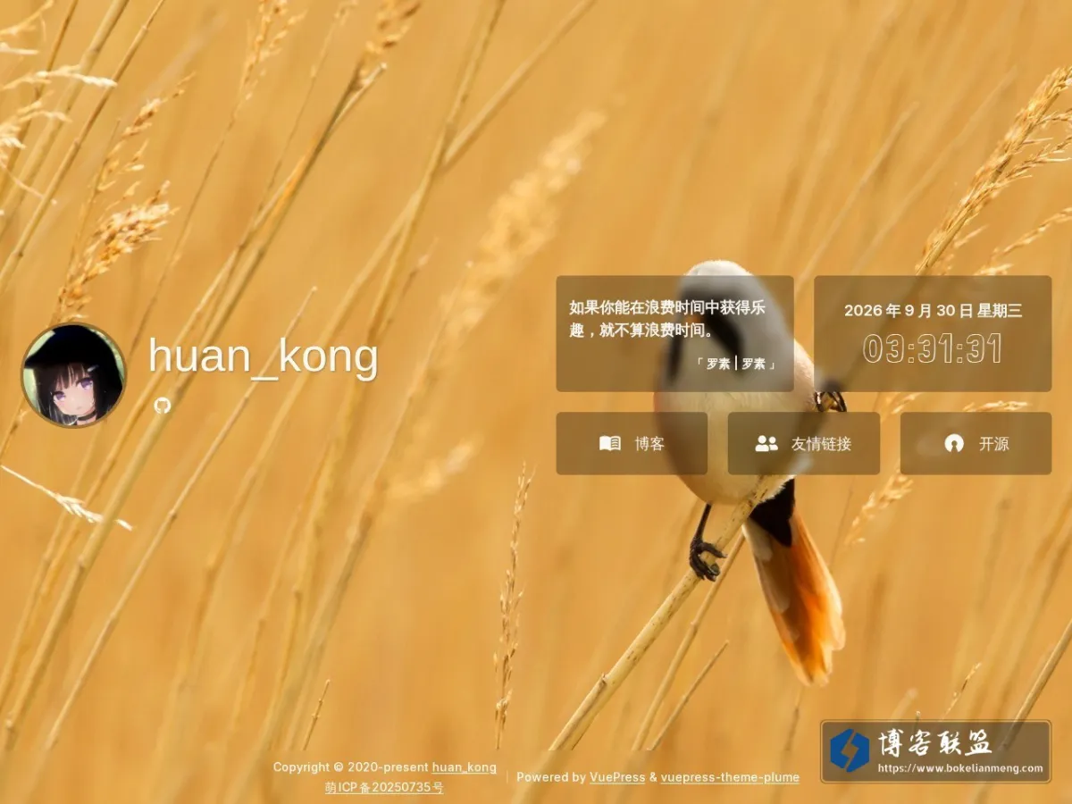 huan_kong | 幻空博客 的网站快照
