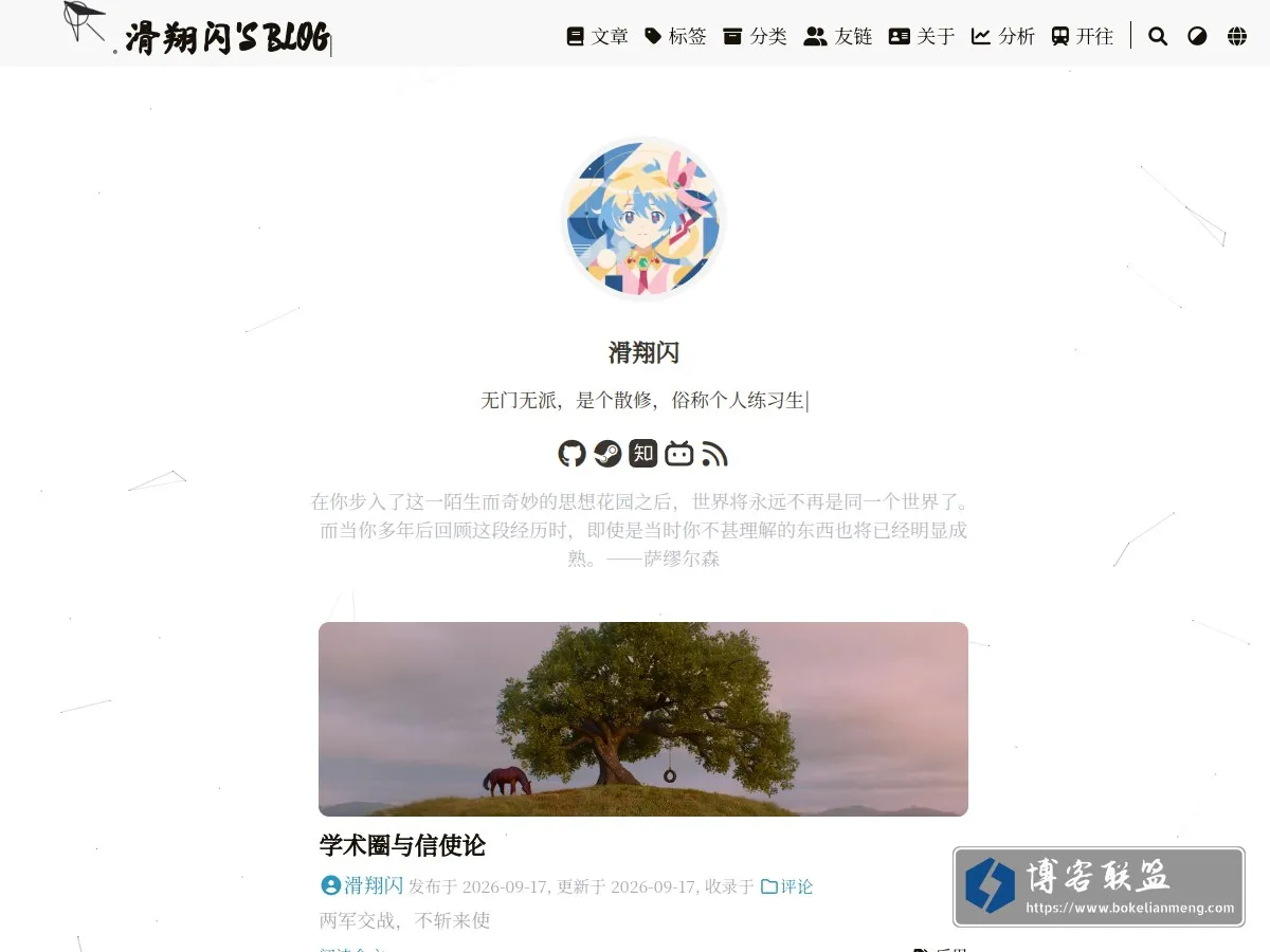 滑翔闪 的网站快照