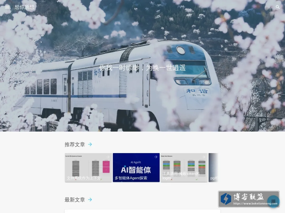 想你所想 的网站快照