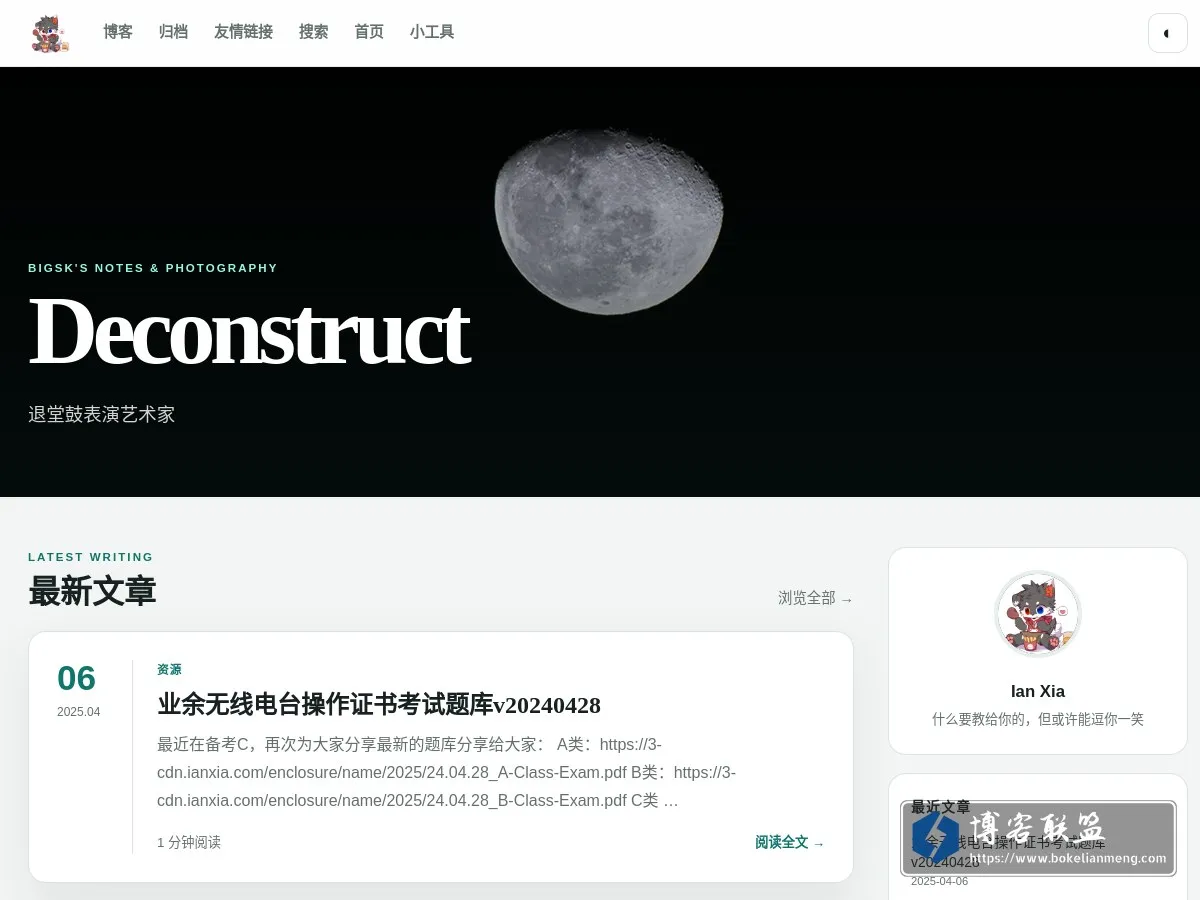 Deconstruct 的网站快照