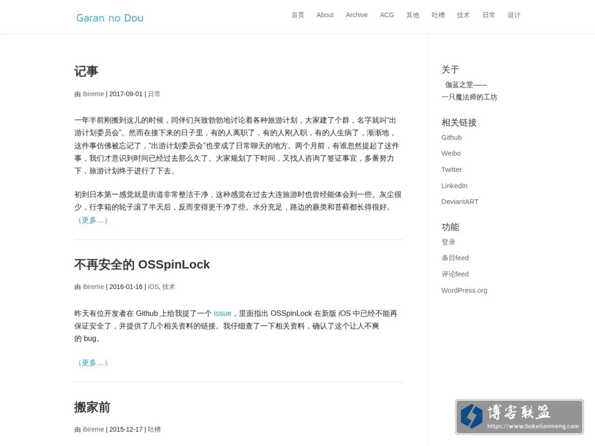Garan no dou 的网站快照