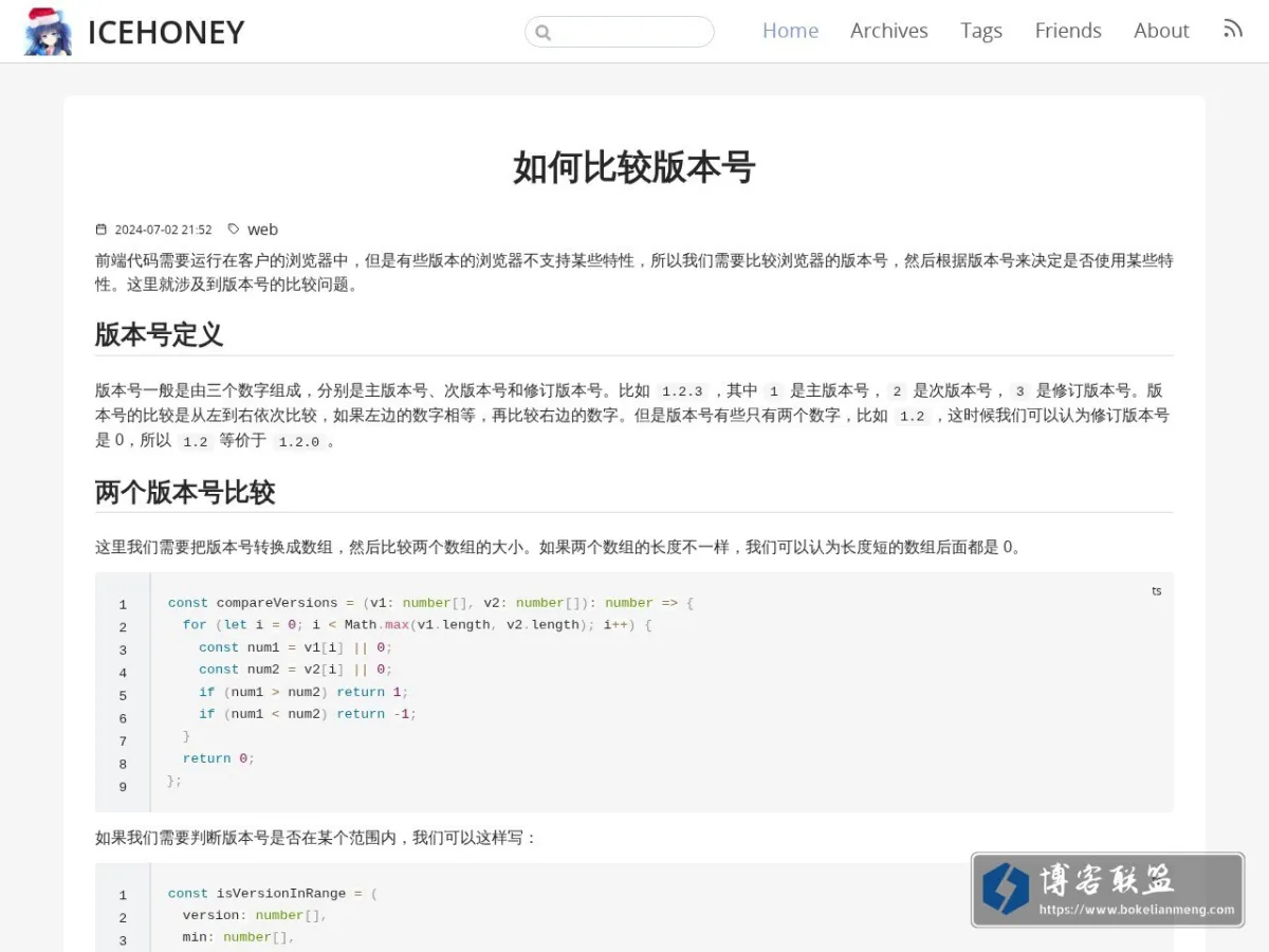 IceHoney 的网站快照