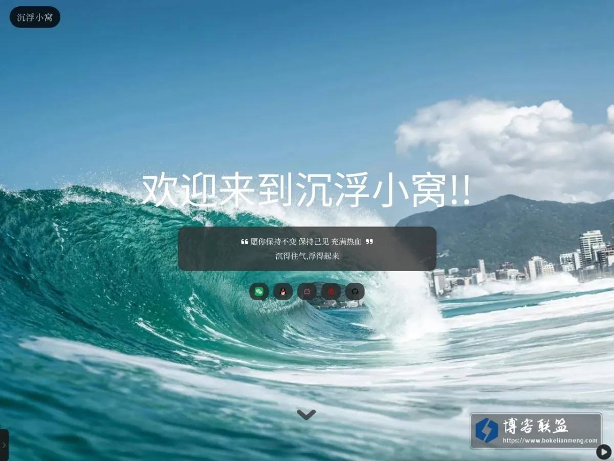 blog.ichenfu.cn 的网站快照