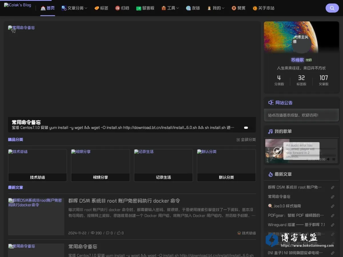 blog.icolak.com 的网站快照