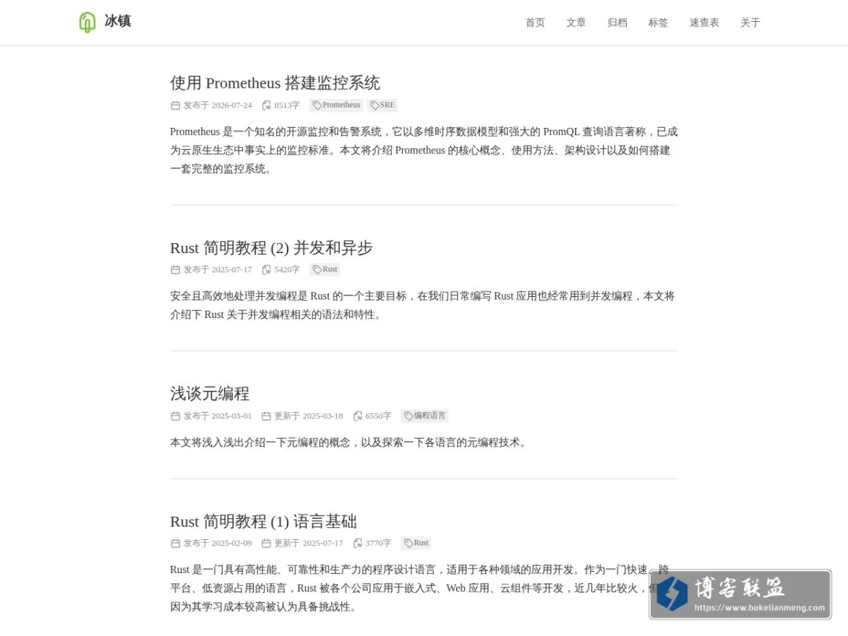 冰镇 的网站快照