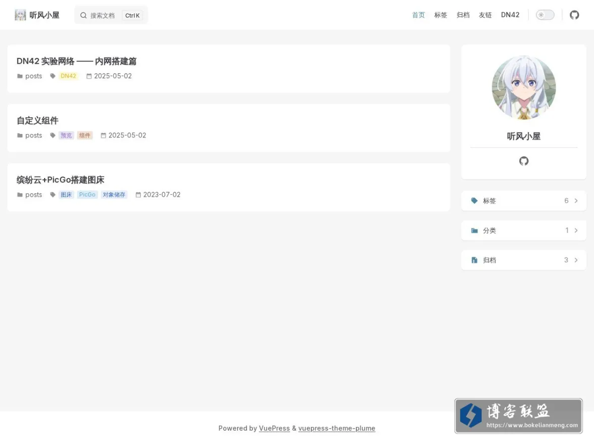 听风小屋 的网站快照