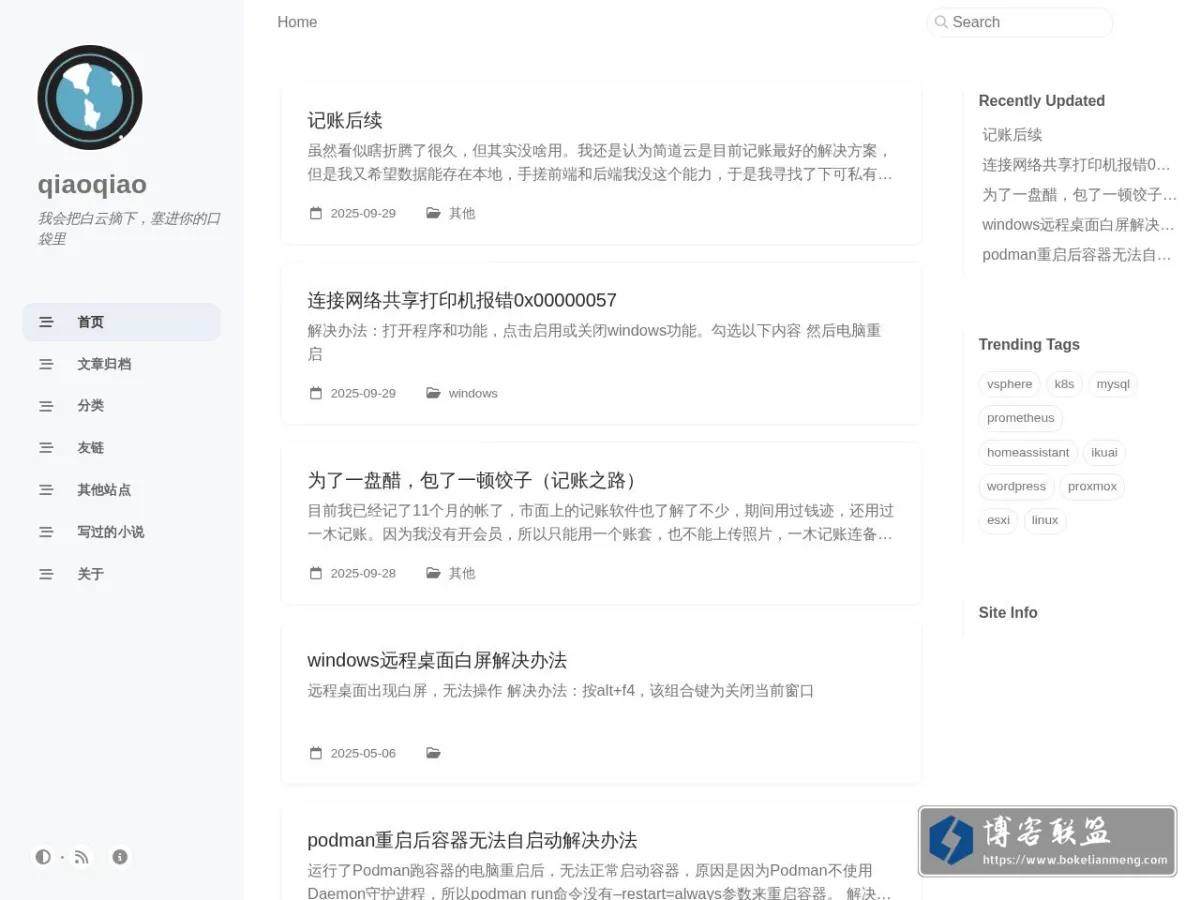 qiaoqiao 的网站快照
