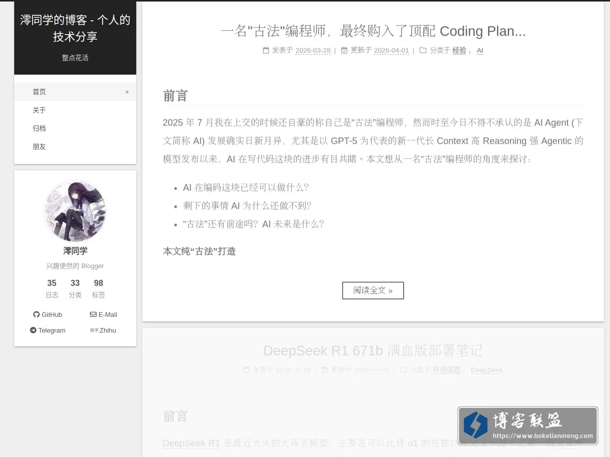 blog.ihomura.cn 的网站快照