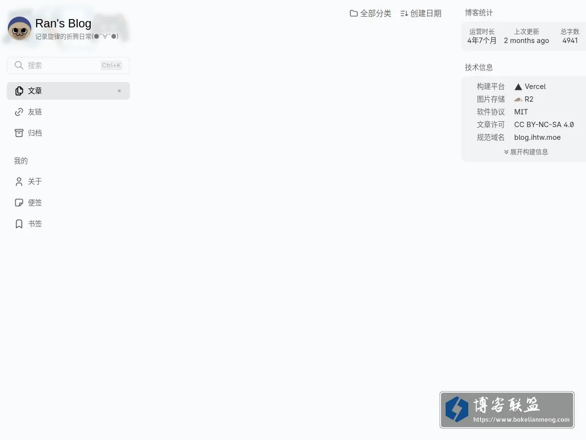 Ran's Blog 的网站快照