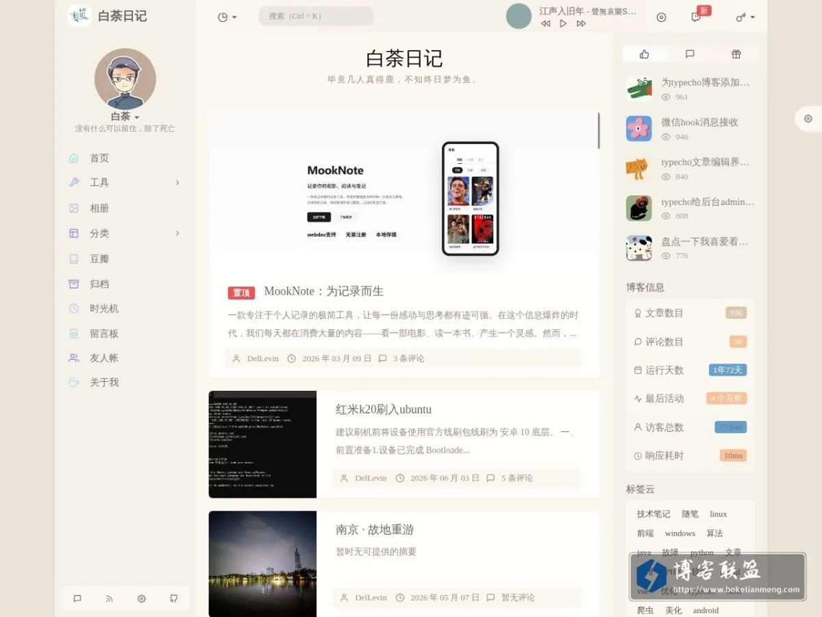 blog.iletter.top 的网站快照