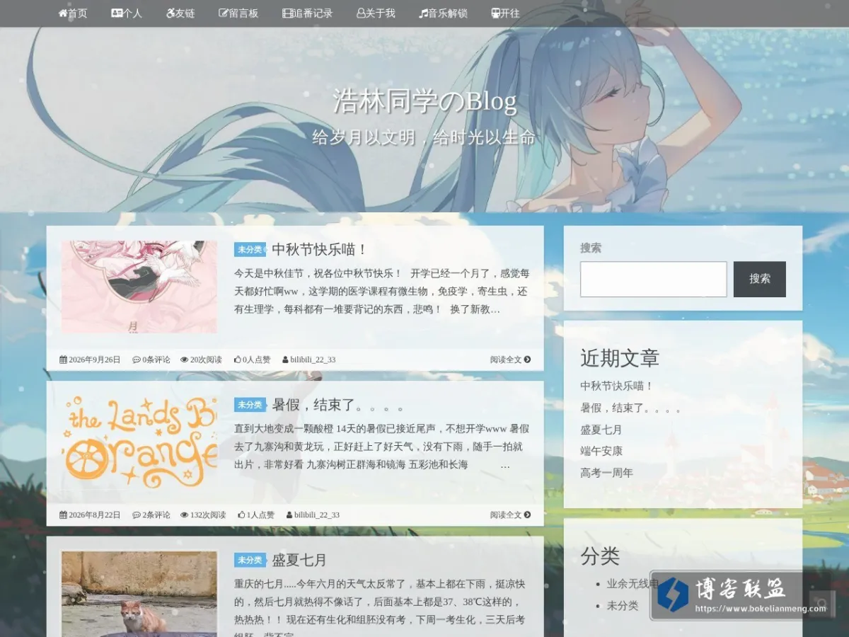 浩林同学のblog 的网站快照