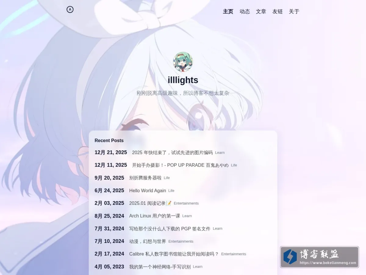 喑光絮语 的网站快照