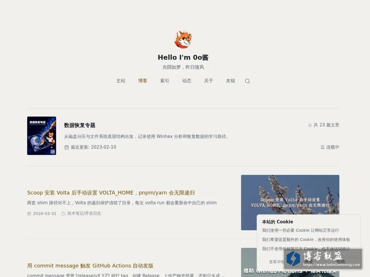 Hello I'm 0o酱 的网站快照
