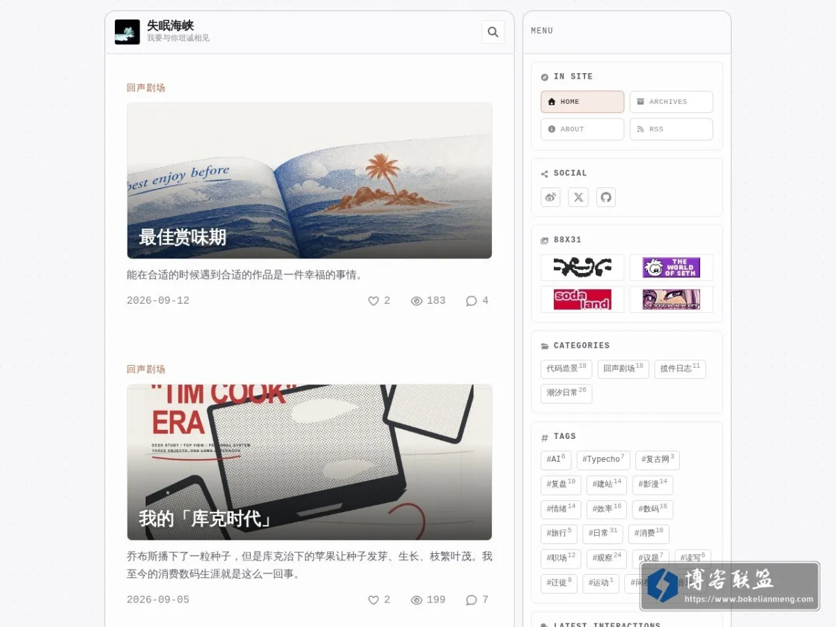 失眠海峡 的网站快照