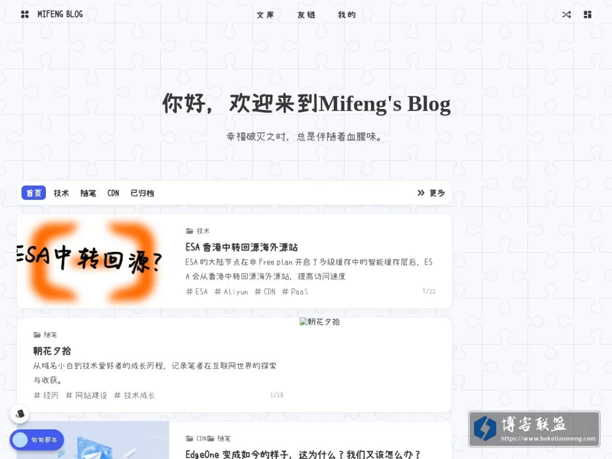 blog.imbee.top 的网站快照