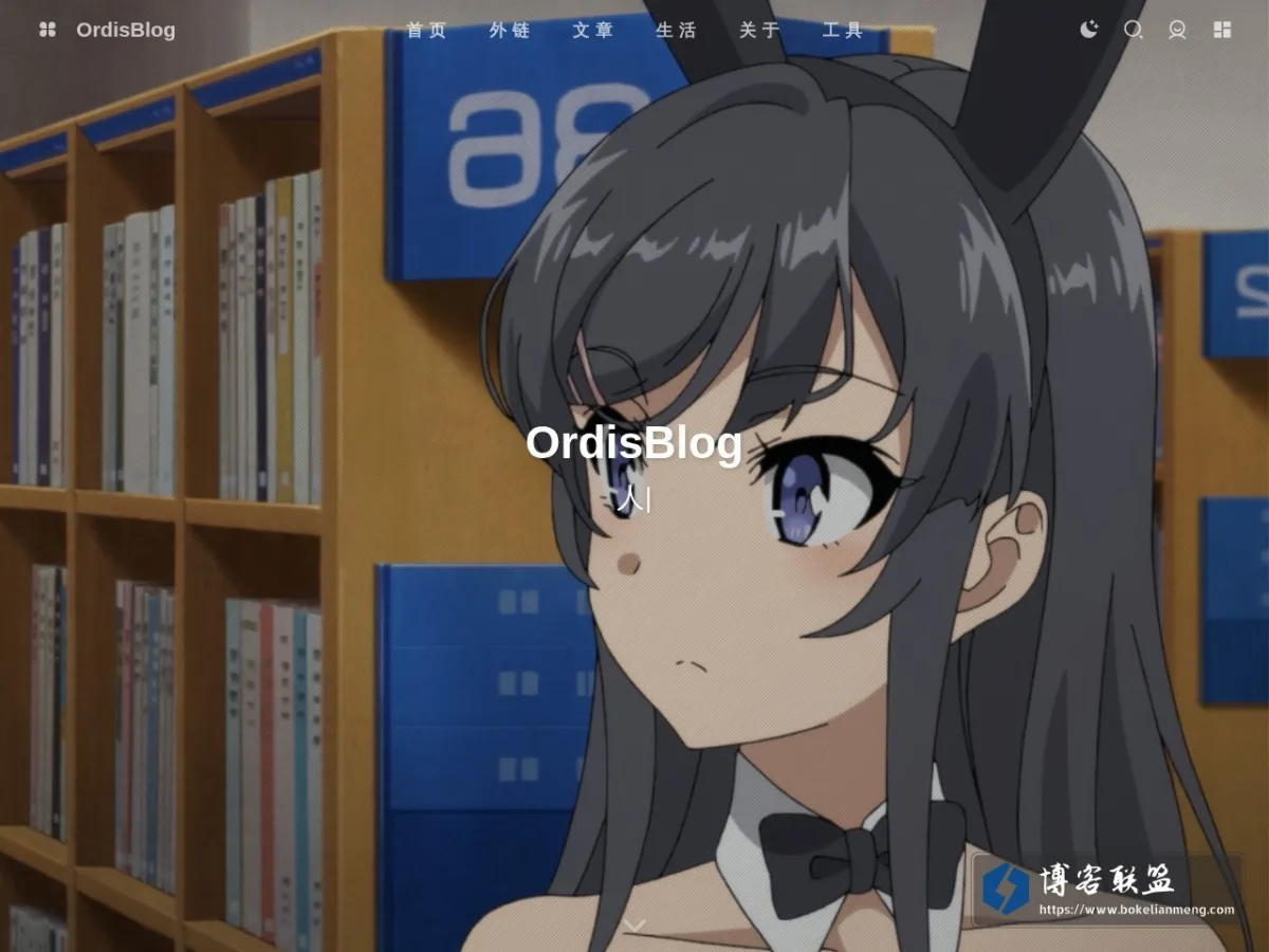 OrdisBlog 的网站快照