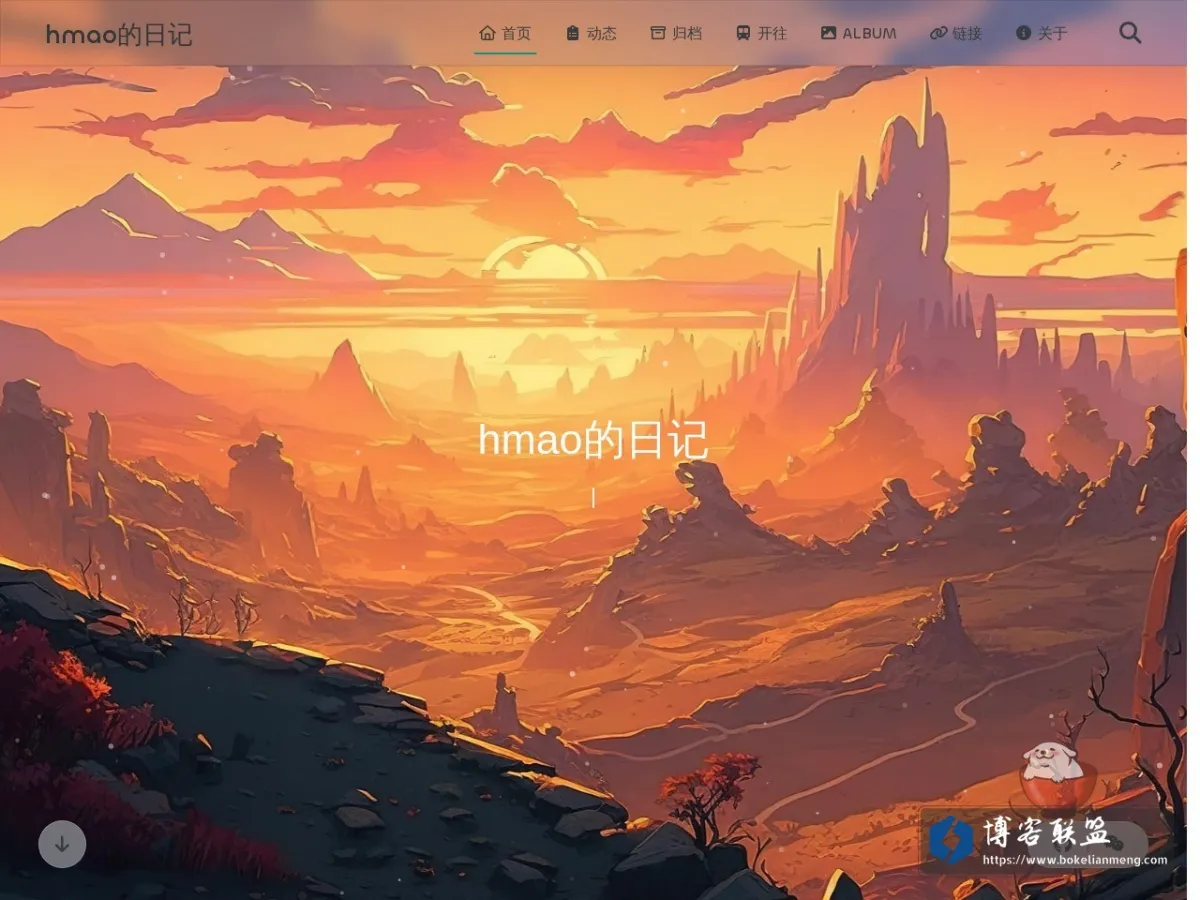 hmao 的日记 的网站快照