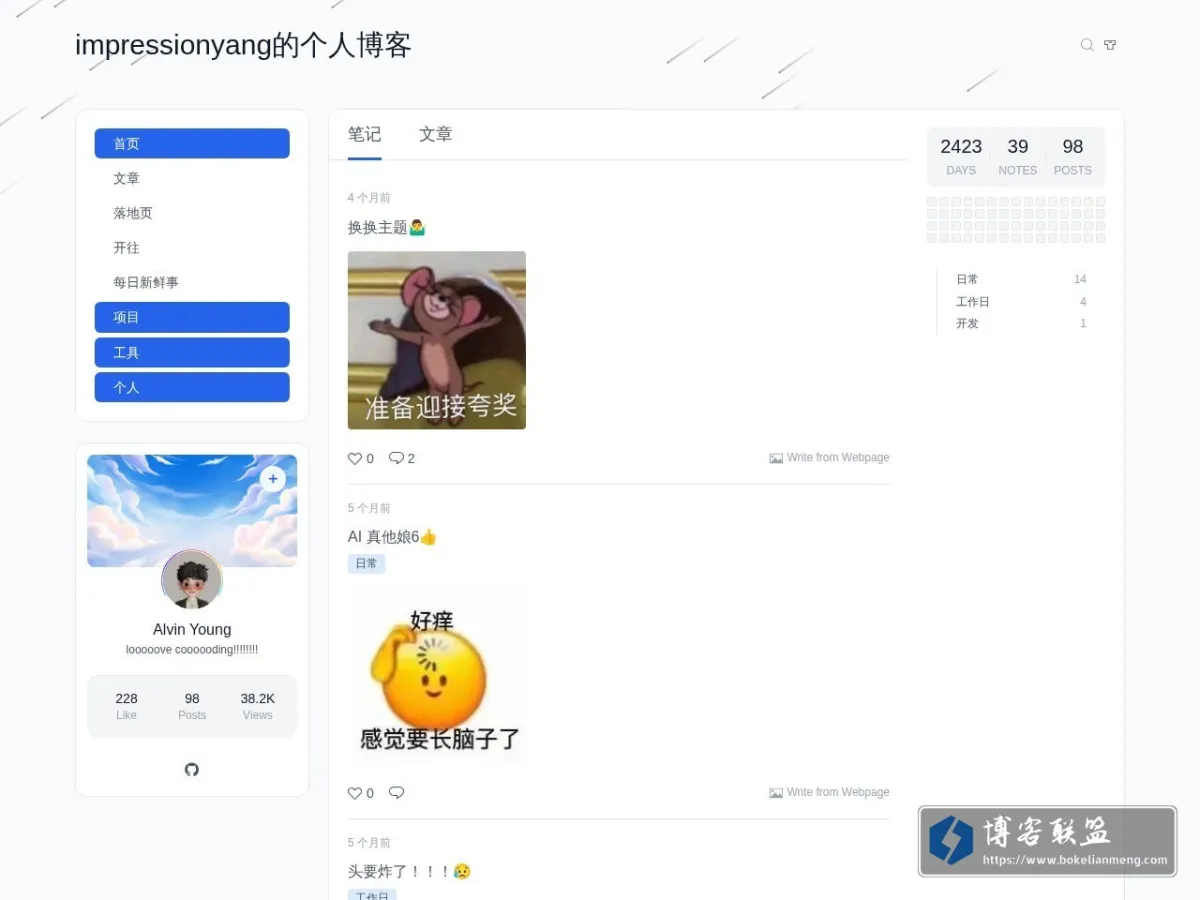impressionyang的个人博客 的网站快照
