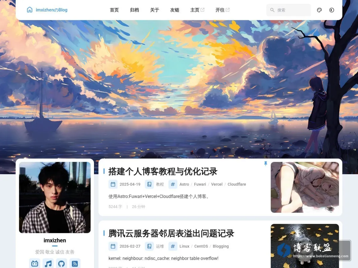imxizhen 的网站快照