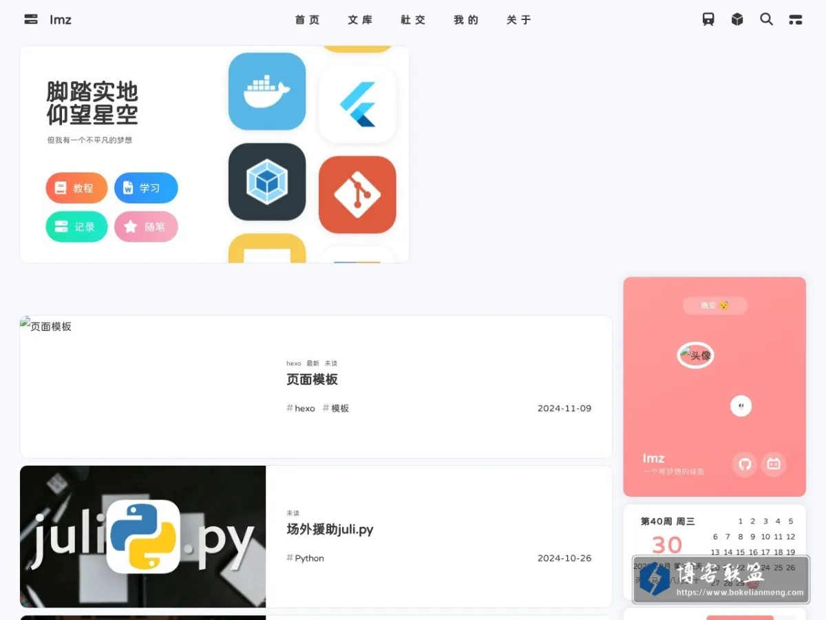 Imz - 一条有梦想的咸鱼 的网站快照