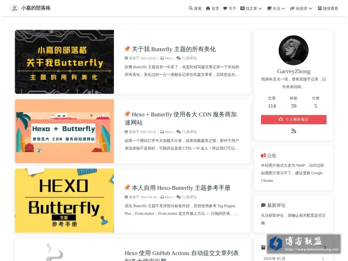 小嘉的部落格 的网站快照