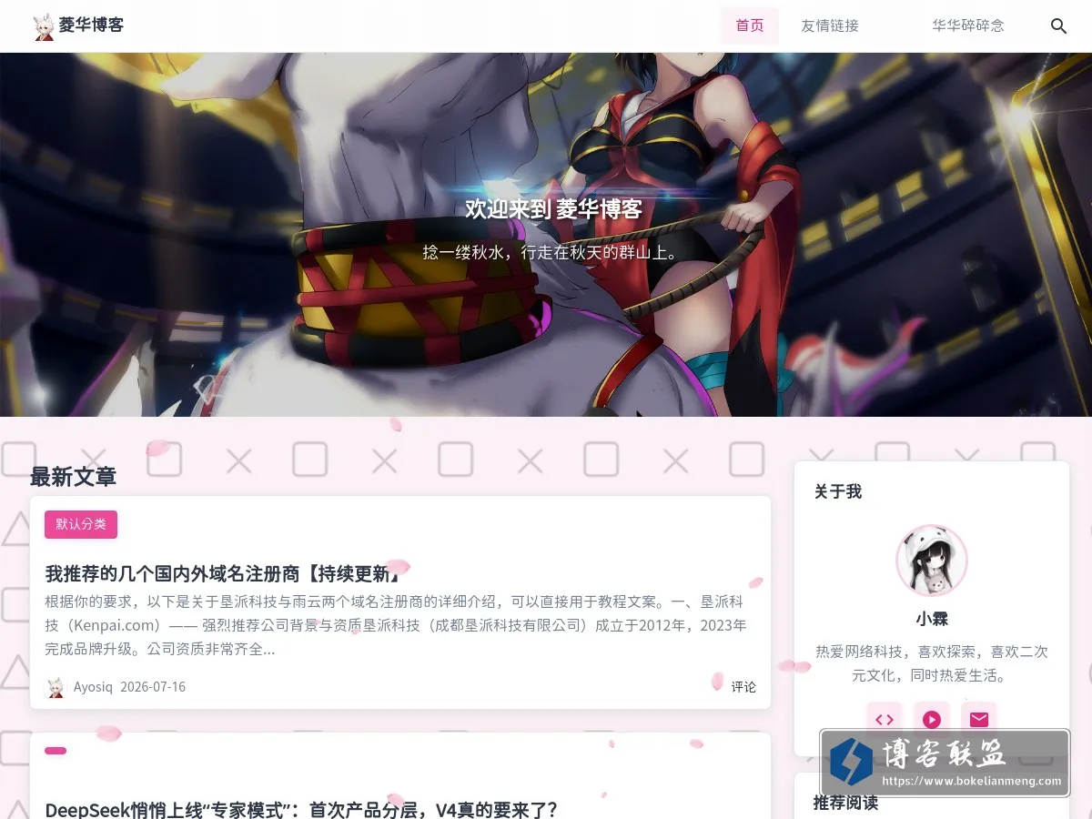blog.inlyra.cn 的网站快照