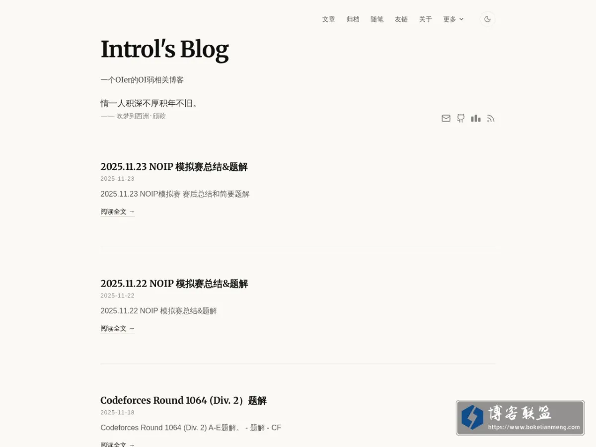 Introl's Blog 的网站快照