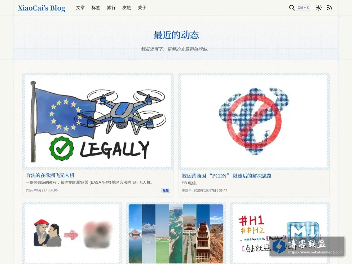 XiaoCai's Blog 的网站快照