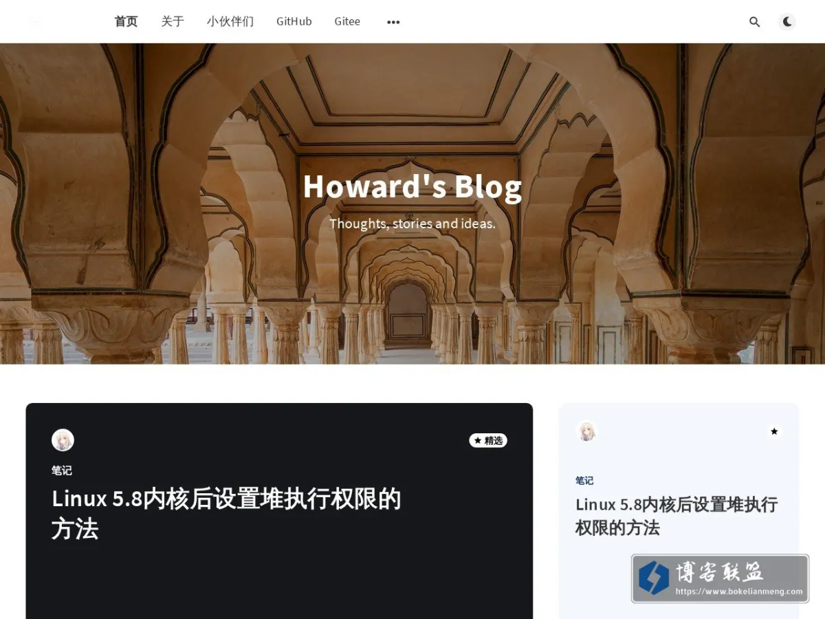 Howard's Blog 的网站快照