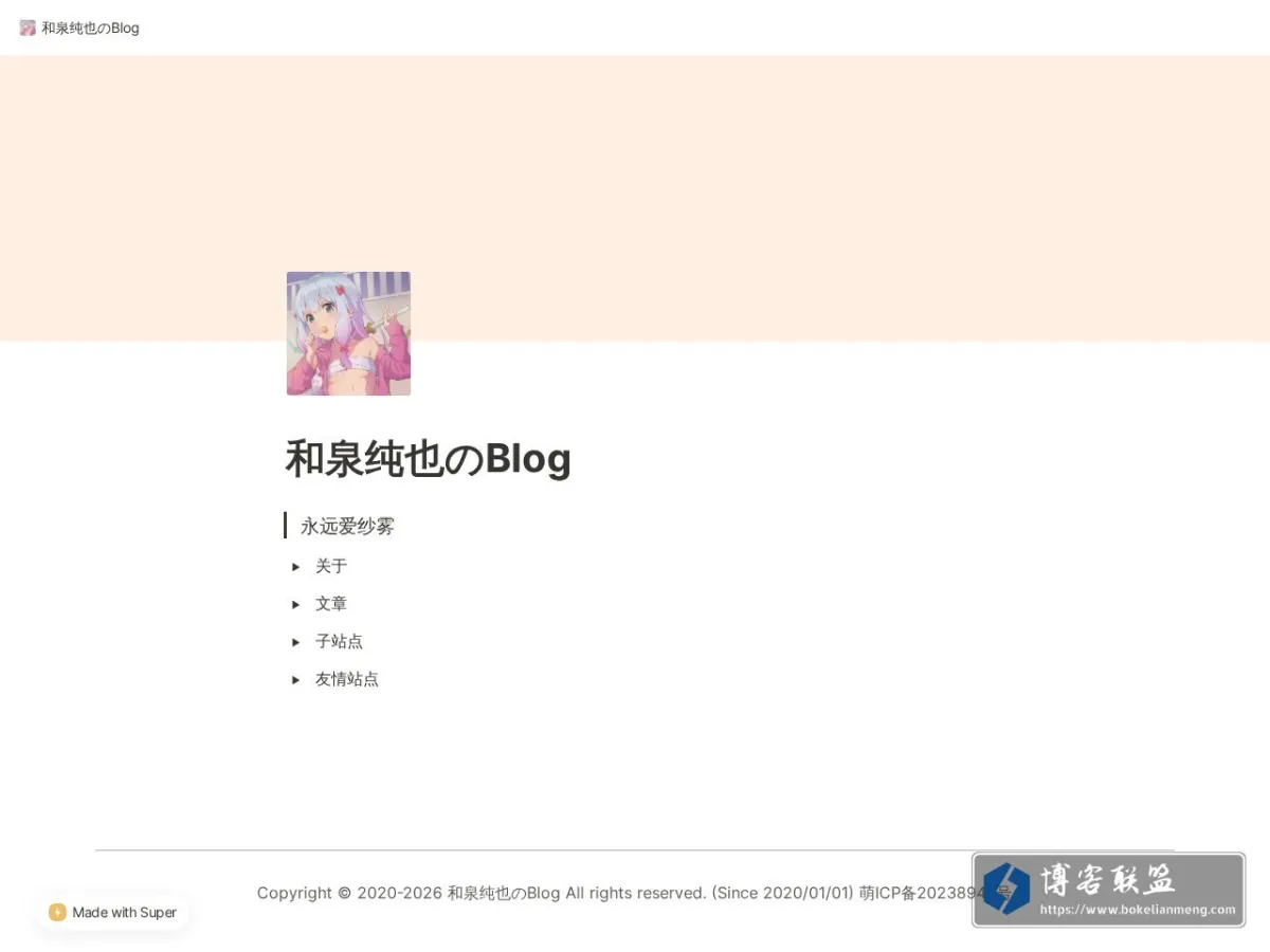 和泉纯也のBlog 的网站快照