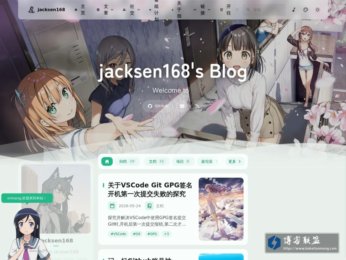 jacksen168's Blog - Welcome to jacksen168's Blog 的网站快照