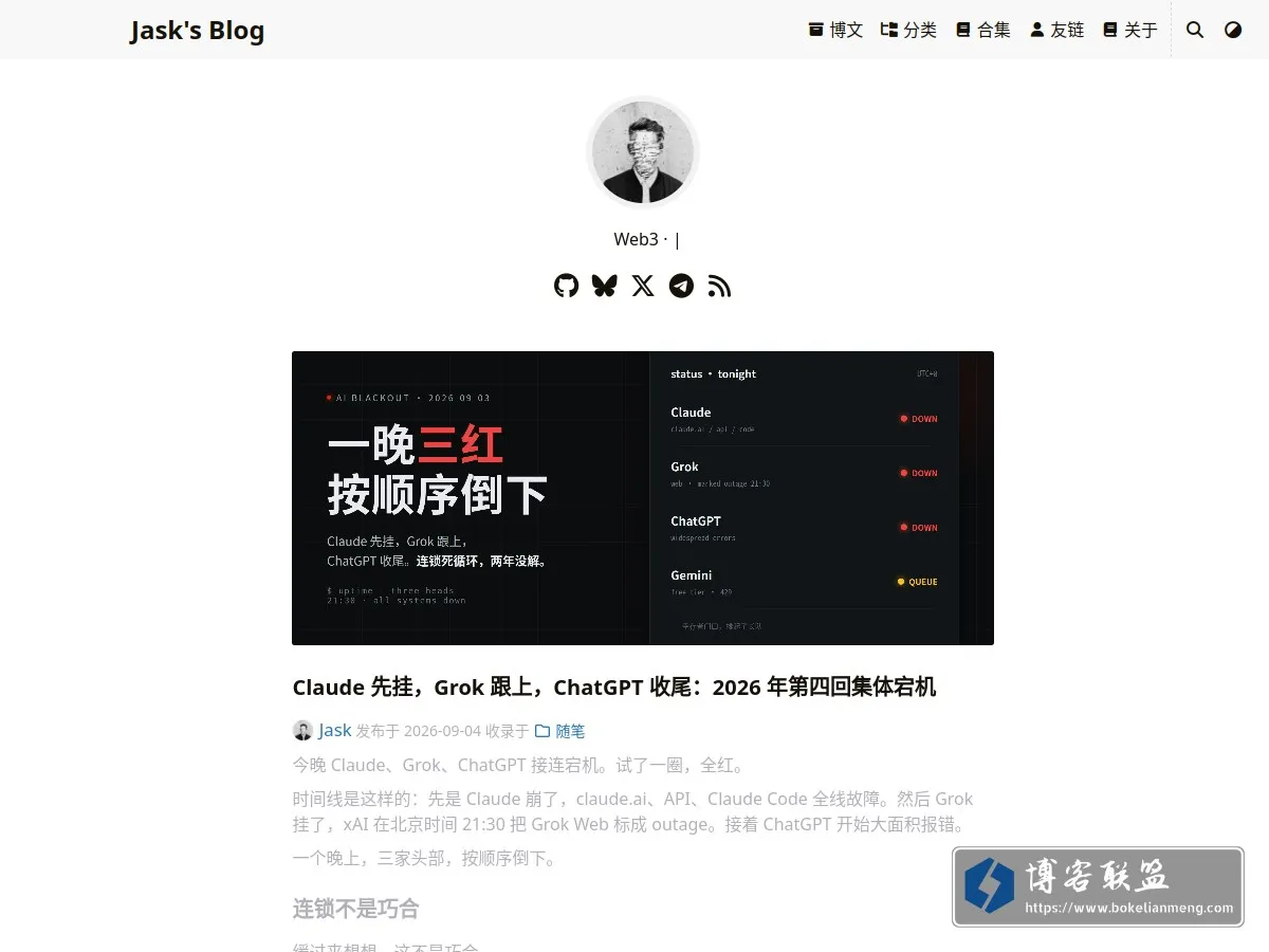 Jask's Blog 的网站快照